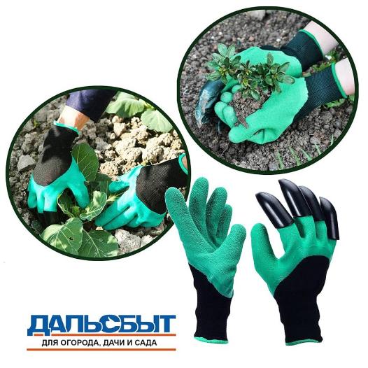 Garden Genie Gloves - садовые перчатки с когтями. 