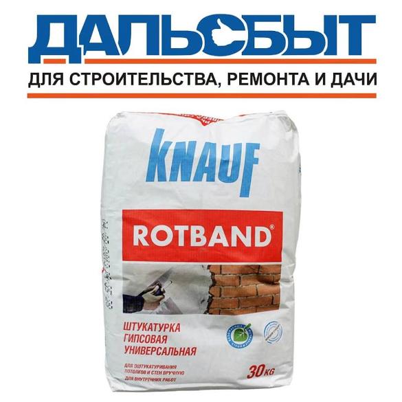 Штукатурка Кнауф Ротбанд обеспечивает гладкую поверхность, которая не нуждается в дополнительном шпаклевании.
