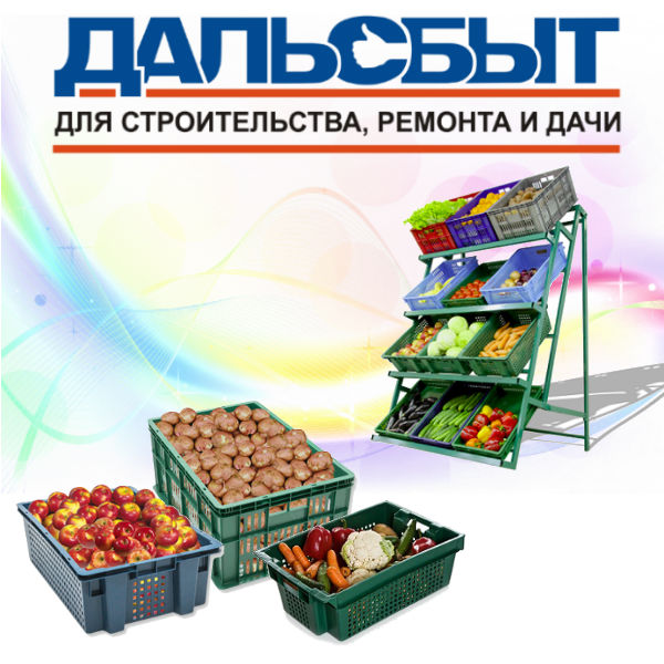 Ящикам можно найти применение не только для сохранности овощей и фруктов.