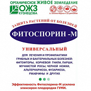 Средство от болезней растений Фитоспорин-М (100гр) ОЖЗ